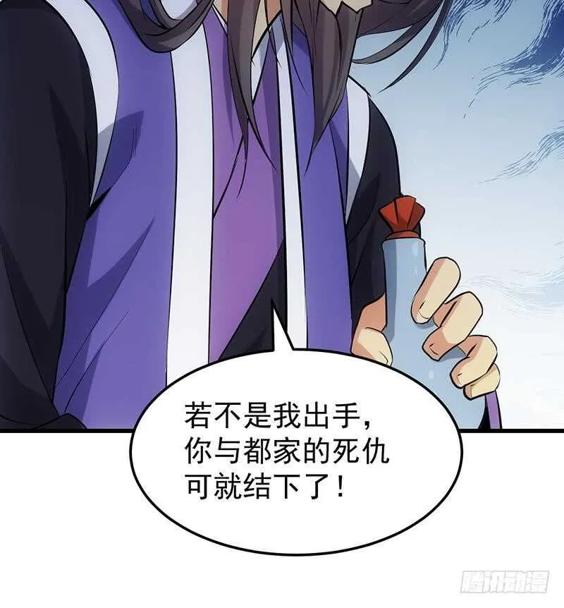 第41话 灵魂拷问开始！ 第19页