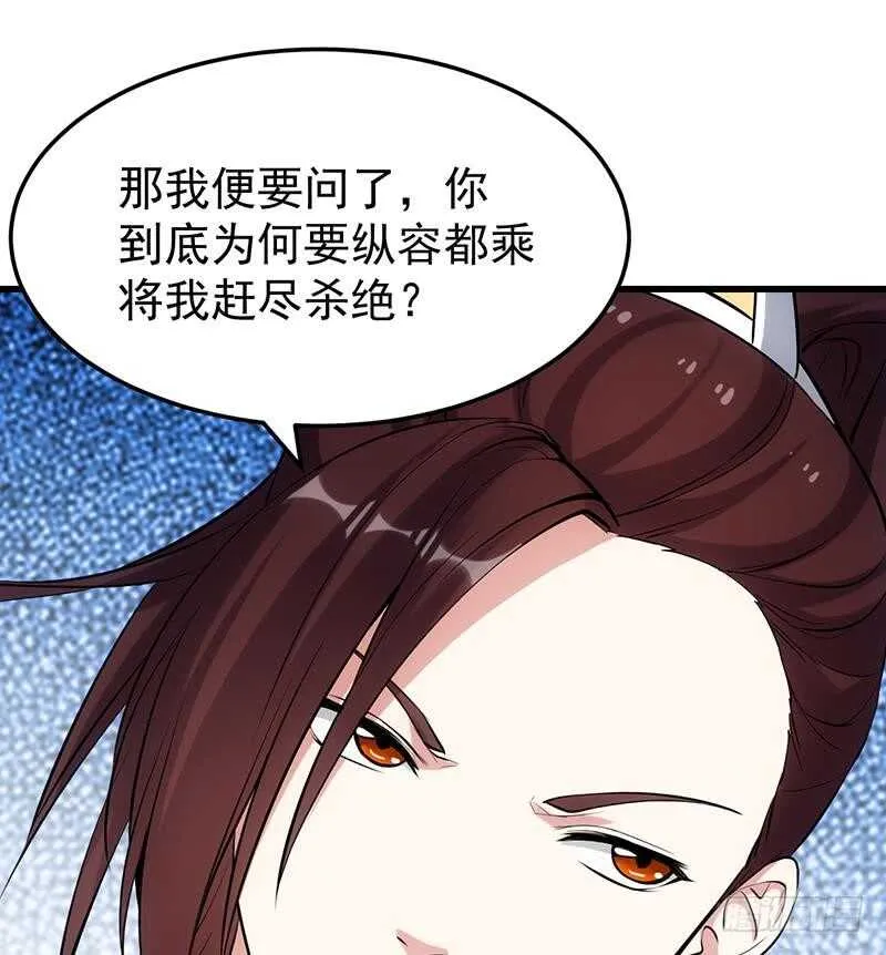 第41话 灵魂拷问开始！ 第20页
