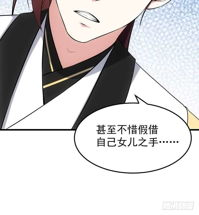 第41话 灵魂拷问开始！ 第21页