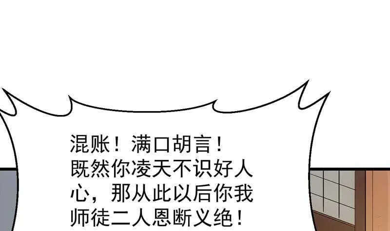 第41话 灵魂拷问开始！ 第22页