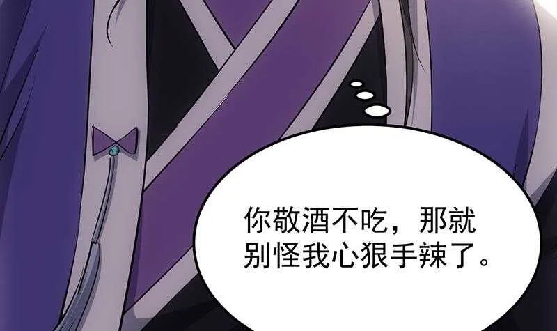 第41话 灵魂拷问开始！ 第30页