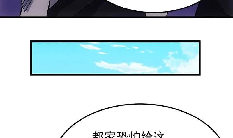 第41话 灵魂拷问开始！ 第31页