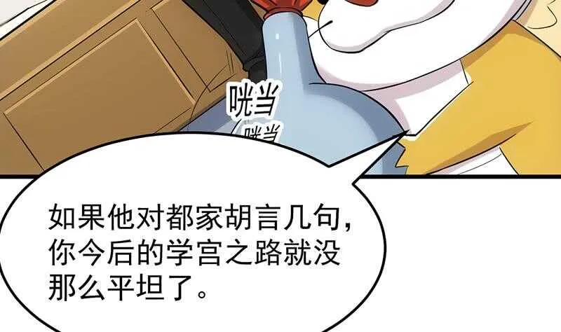 第41话 灵魂拷问开始！ 第34页