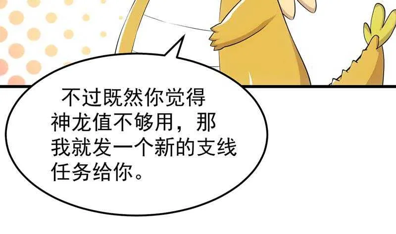 第41话 灵魂拷问开始！ 第43页