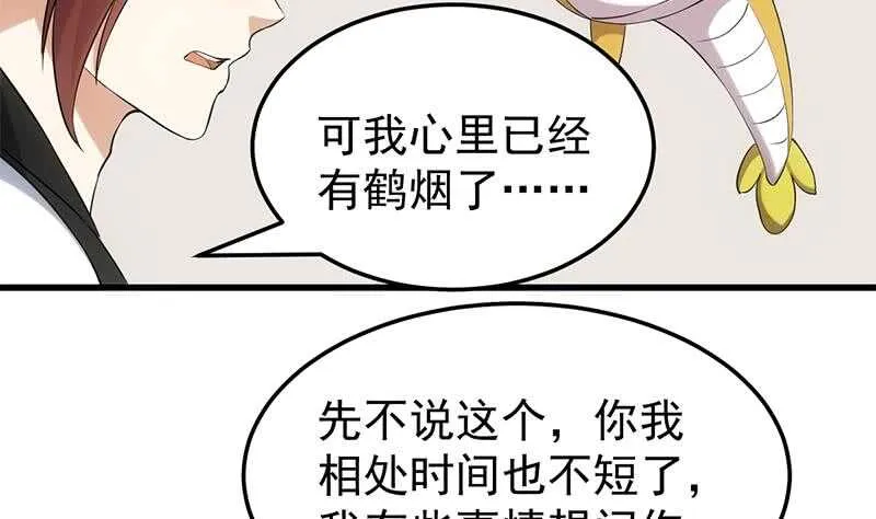 第41话 灵魂拷问开始！ 第49页