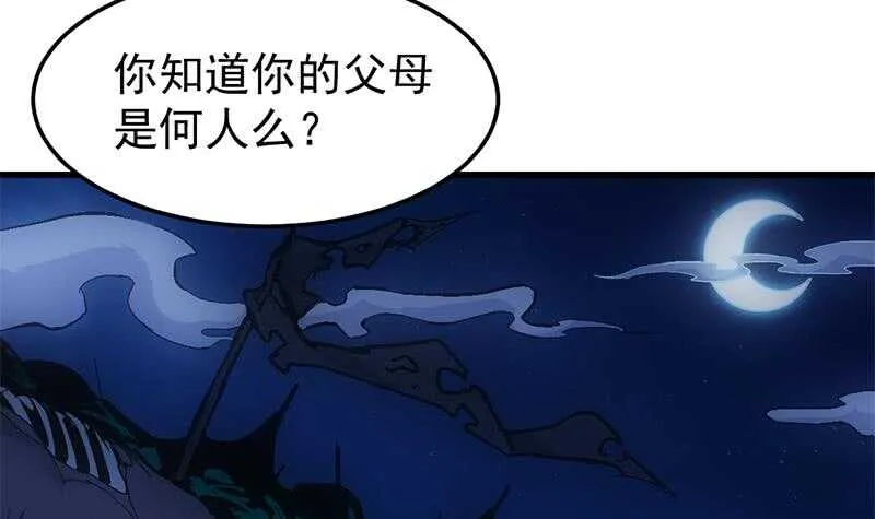 第41话 灵魂拷问开始！ 第51页