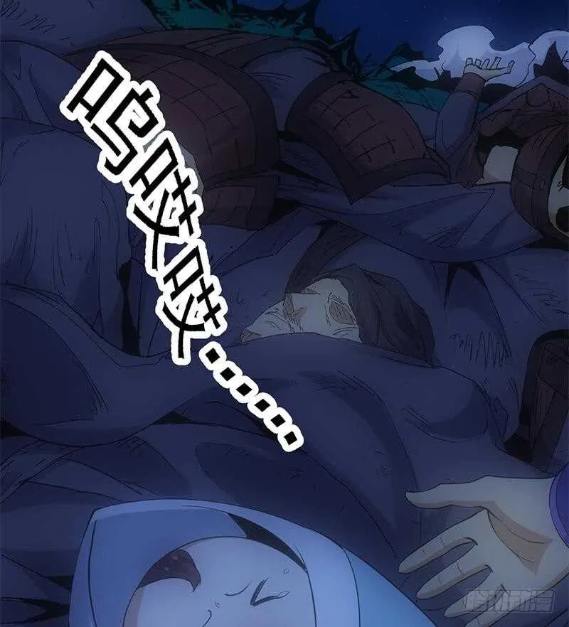 第41话 灵魂拷问开始！ 第52页