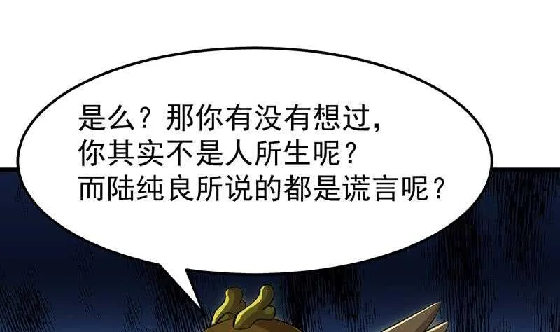 第41话 灵魂拷问开始！ 第55页