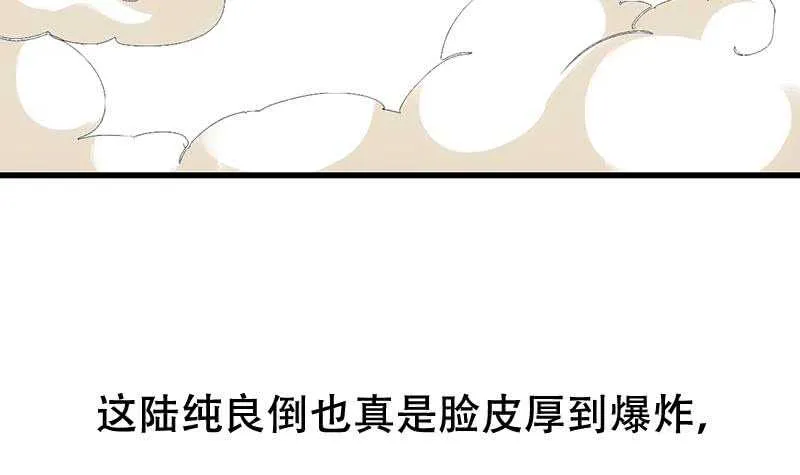第41话 灵魂拷问开始！ 第66页