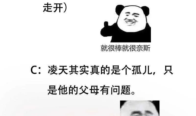 第41话 灵魂拷问开始！ 第69页