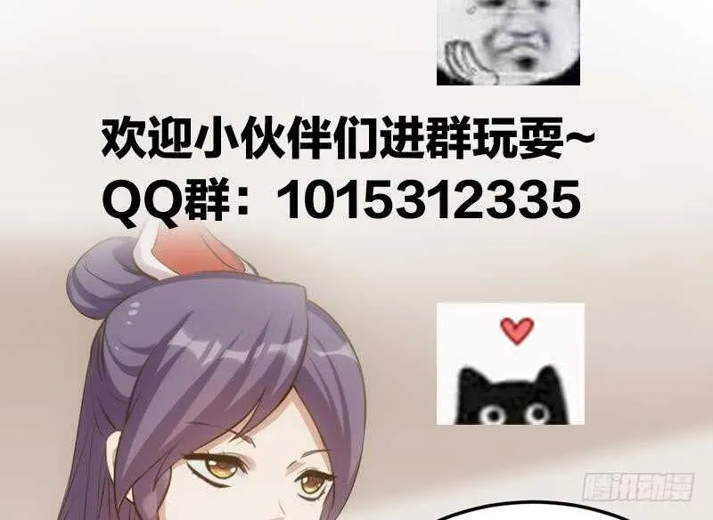 第41话 灵魂拷问开始！ 第70页