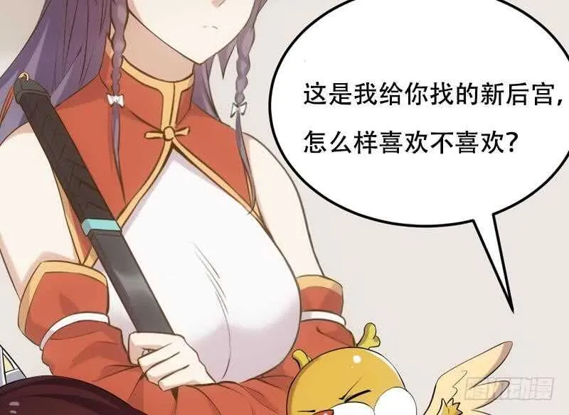 第41话 灵魂拷问开始！ 第71页
