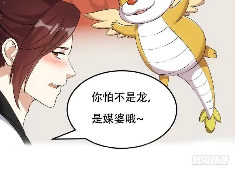 第41话 灵魂拷问开始！ 第72页