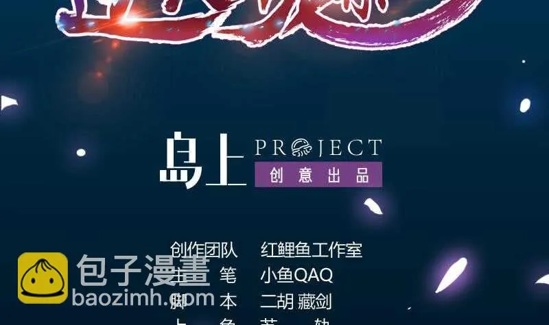 第42话 凌天的身世 第2页