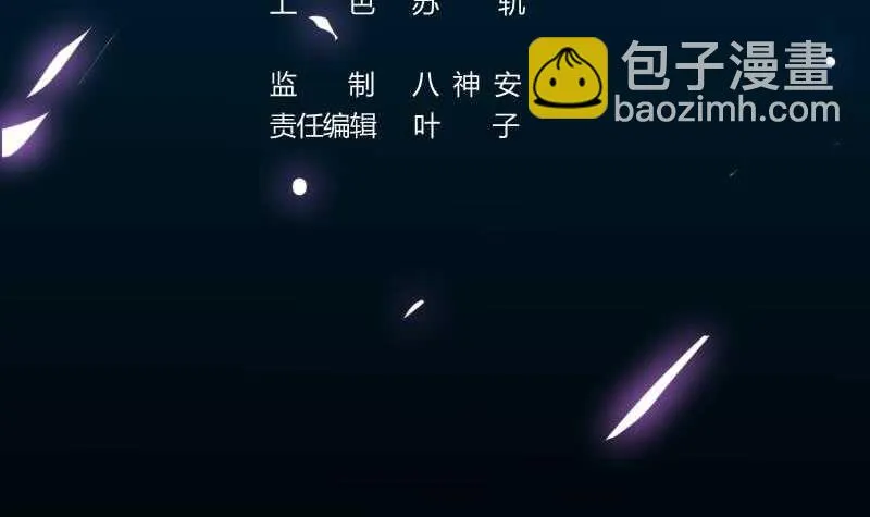 第42话 凌天的身世 第3页