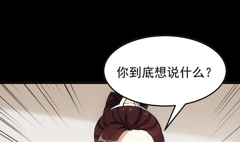 第42话 凌天的身世 第5页