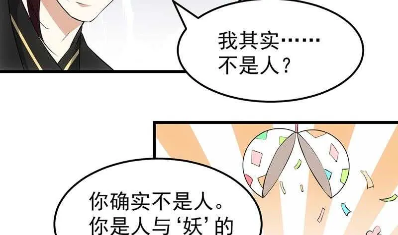 第42话 凌天的身世 第8页