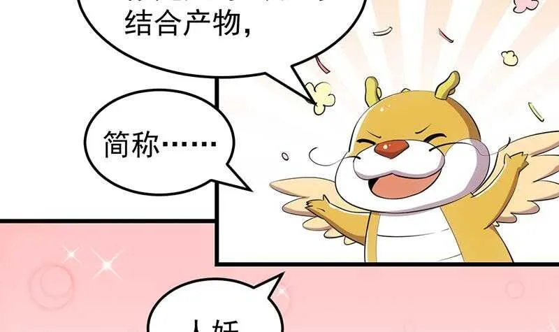 第42话 凌天的身世 第9页