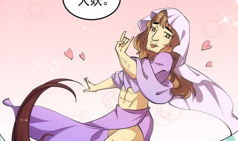 第42话 凌天的身世 第10页