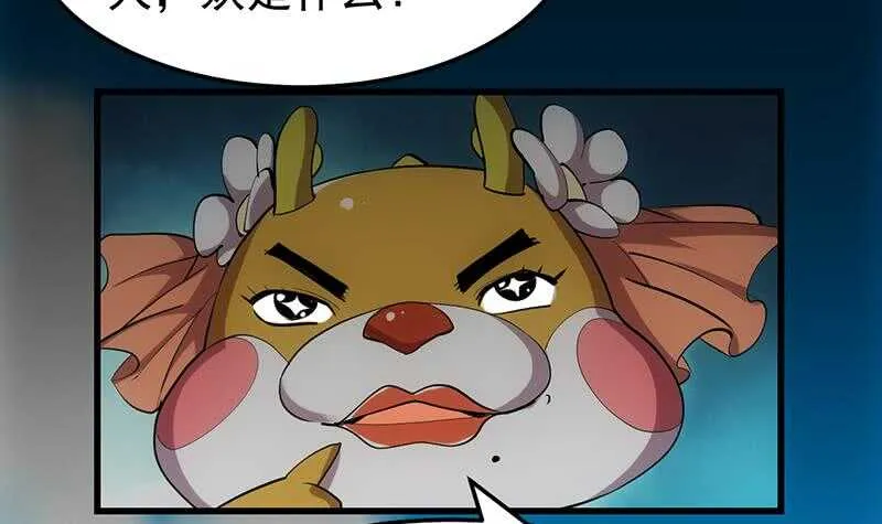 第42话 凌天的身世 第12页