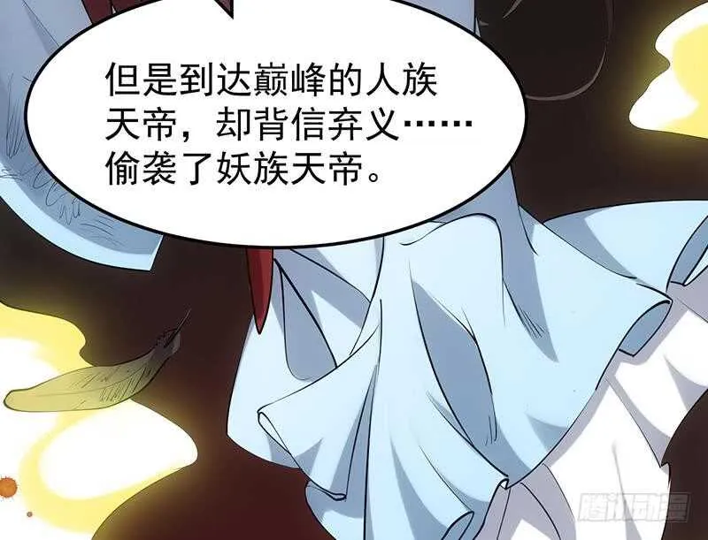 第42话 凌天的身世 第25页