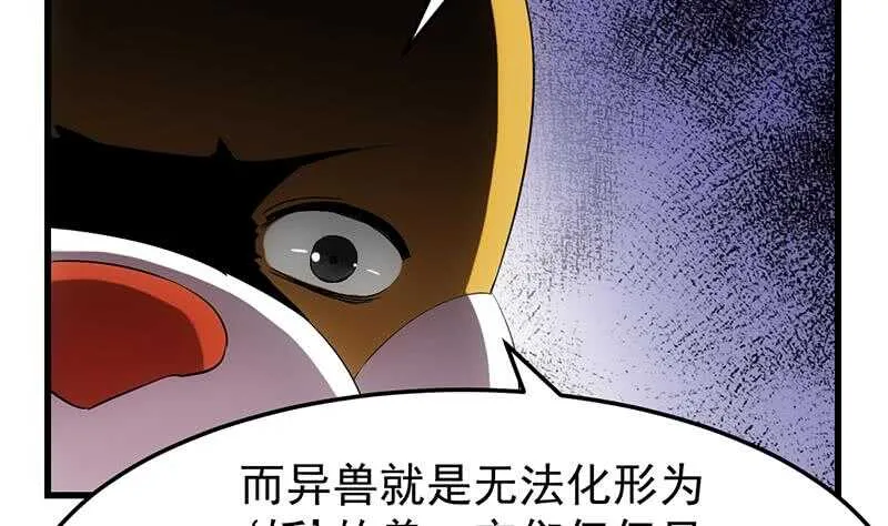 第42话 凌天的身世 第29页