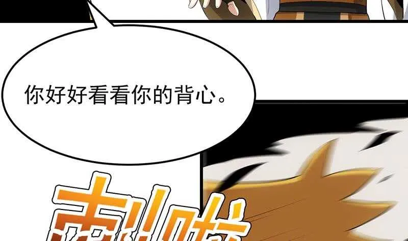 第42话 凌天的身世 第32页
