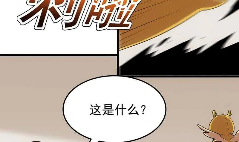 第42话 凌天的身世 第33页