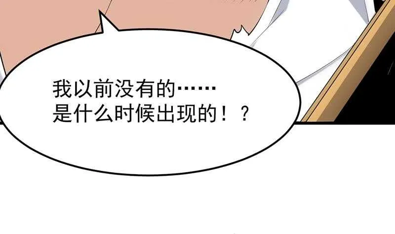 第42话 凌天的身世 第38页