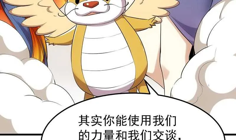 第42话 凌天的身世 第42页