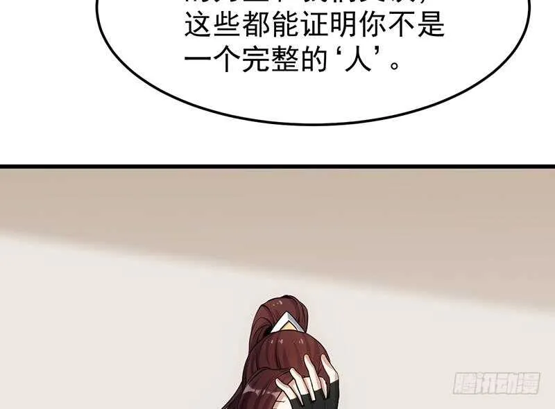 第42话 凌天的身世 第43页