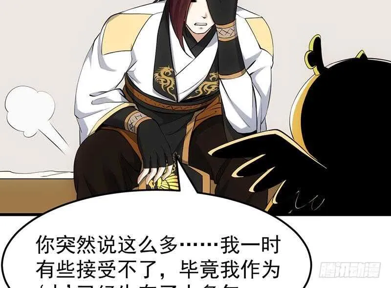 第42话 凌天的身世 第44页