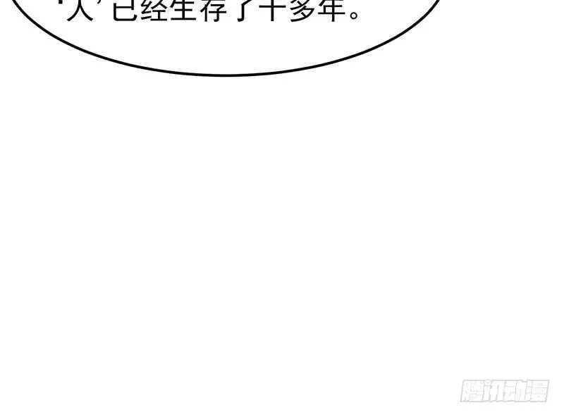 第42话 凌天的身世 第45页