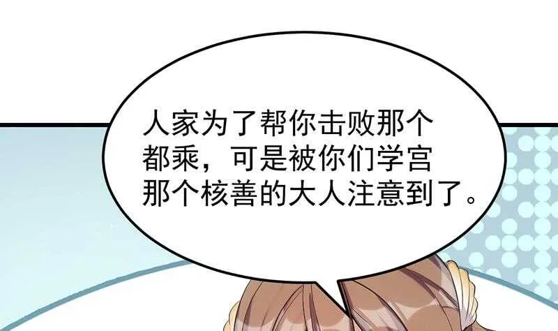 第42话 凌天的身世 第46页