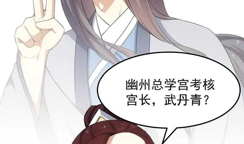 第42话 凌天的身世 第50页