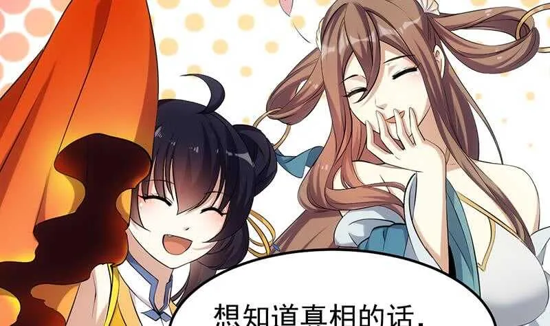 第42话 凌天的身世 第52页