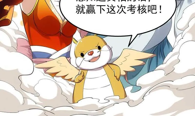 第42话 凌天的身世 第53页