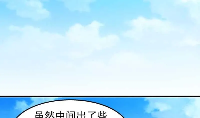 第42话 凌天的身世 第55页