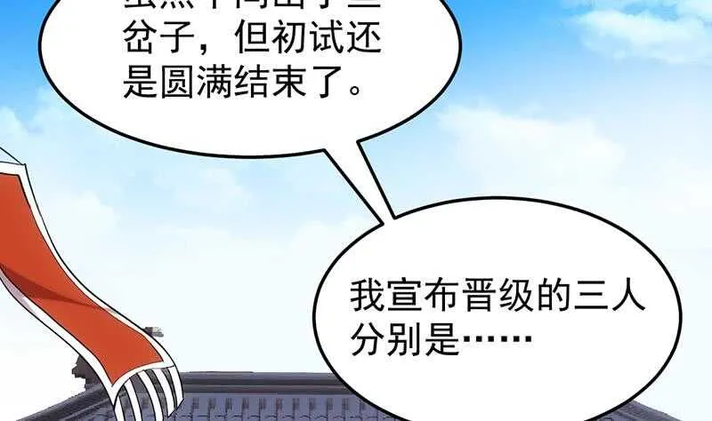 第42话 凌天的身世 第56页