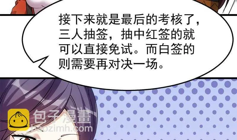 第42话 凌天的身世 第61页