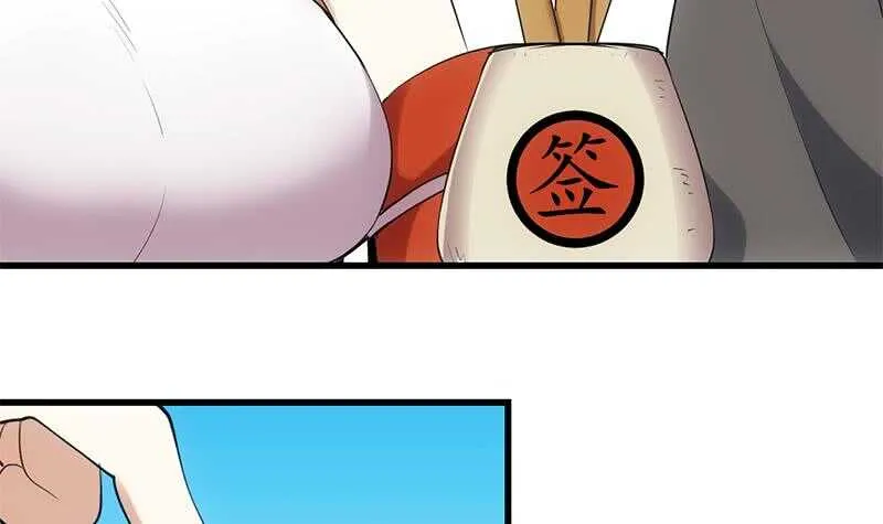 第42话 凌天的身世 第63页