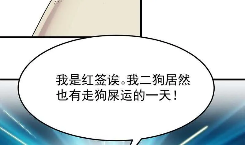 第42话 凌天的身世 第65页