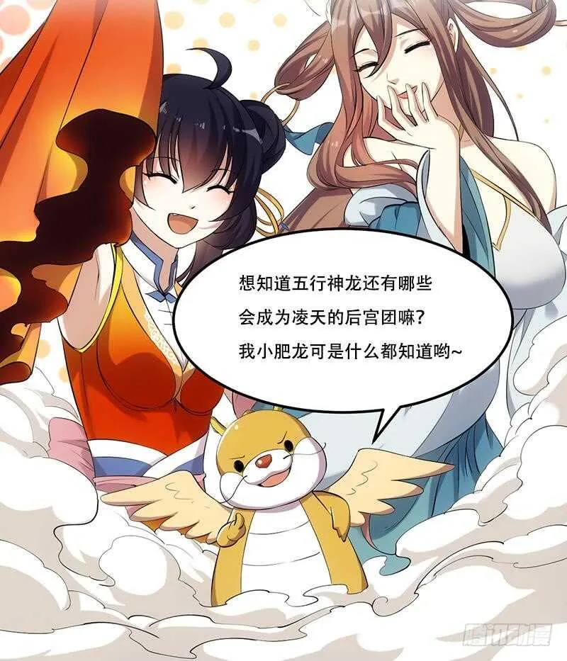 第42话 凌天的身世 第72页