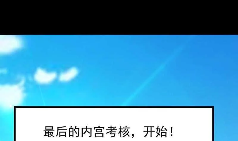 第43话 斩断武技的剑术！ 第5页