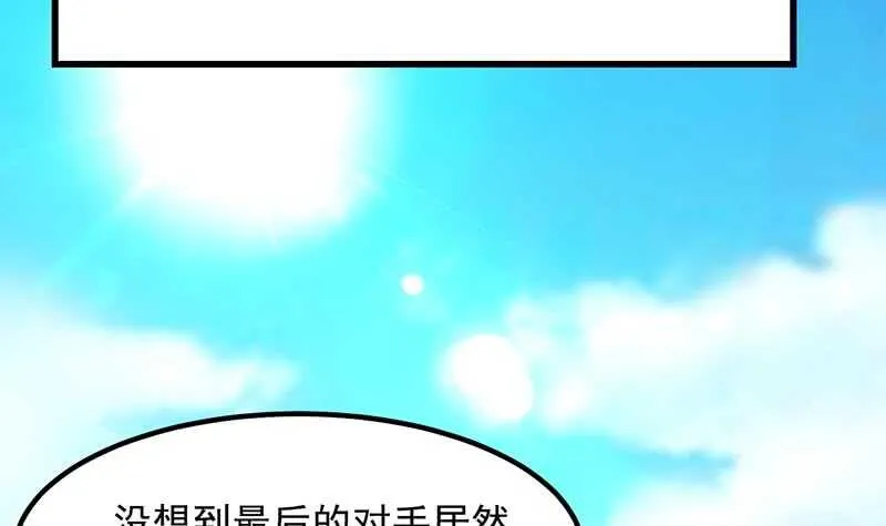第43话 斩断武技的剑术！ 第6页