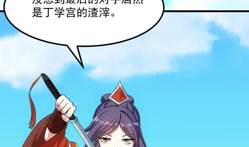 第43话 斩断武技的剑术！ 第7页