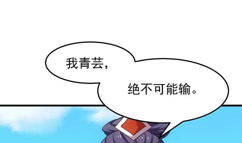 第43话 斩断武技的剑术！ 第11页