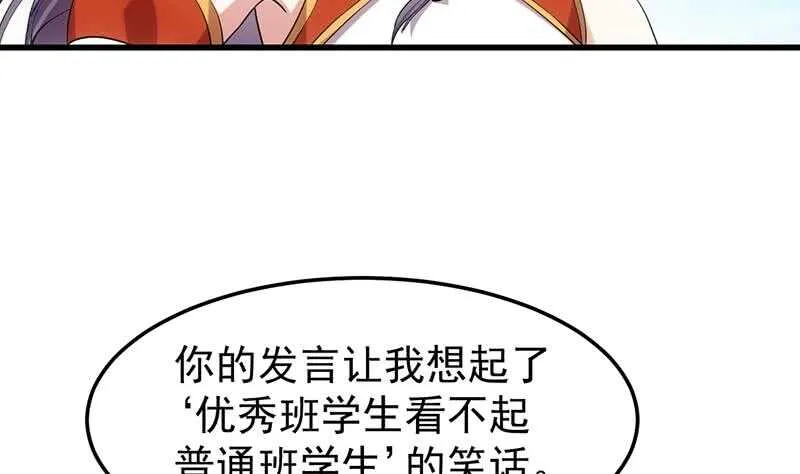 第43话 斩断武技的剑术！ 第13页