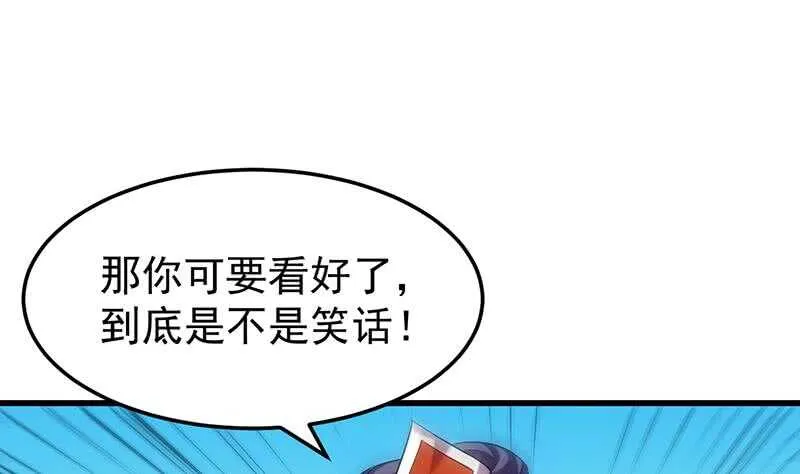 第43话 斩断武技的剑术！ 第17页