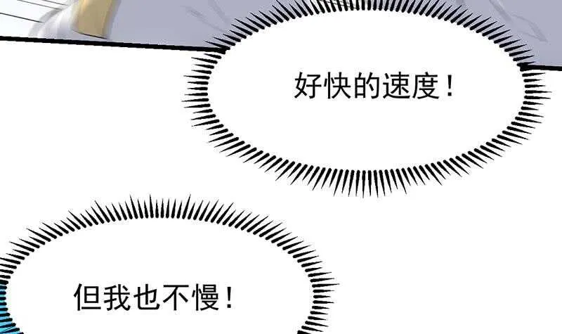 第43话 斩断武技的剑术！ 第21页